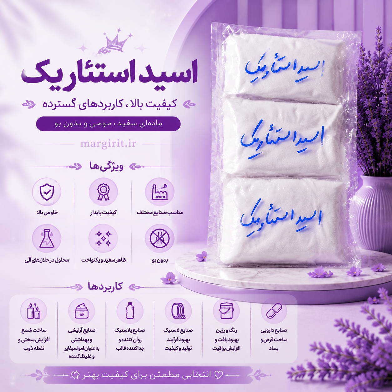 کد ۰۱۴۱   اسیداستئاریک