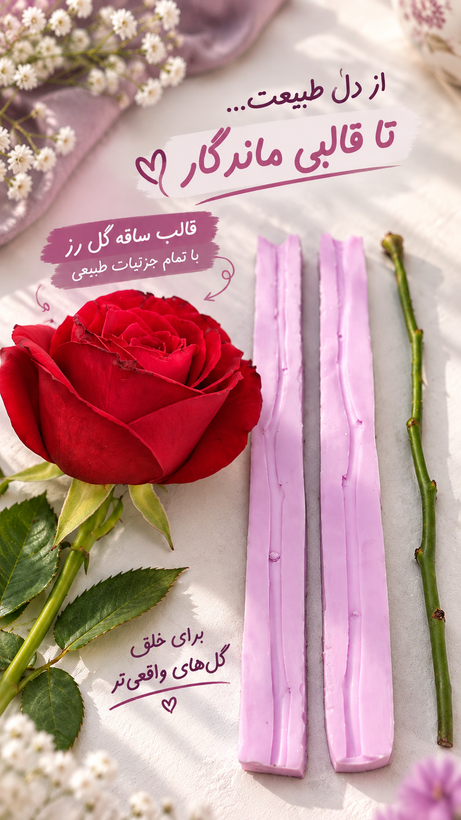 کد ۰۱۵۸ وینر ساقه رز برندمارگریت